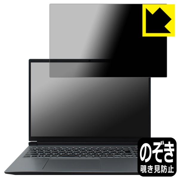 DAIV R6シリーズ 対応 Privacy Shield 保護 フィルム 覗き見防止 反射低減 日...