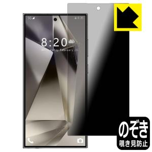 CUIYMXSC I24 Ultra 対応 Privacy Shield 保護 フィルム 覗き見防止 反射低減 日本製の商品画像