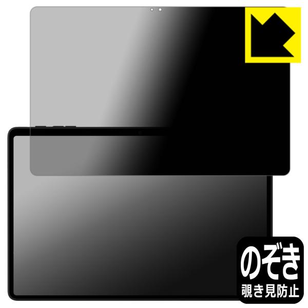 HEADWOLF WPad 7 対応 Privacy Shield 保護 フィルム 覗き見防止 反射...