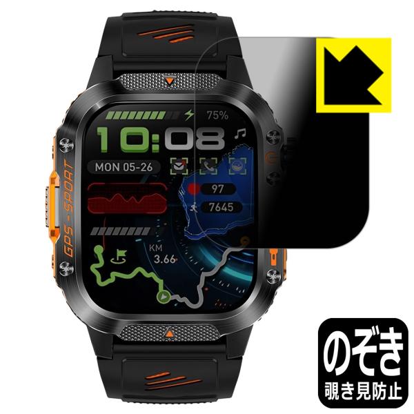 Mstopone スマートウォッチ HT36 対応 Privacy Shield 保護 フィルム 覗...