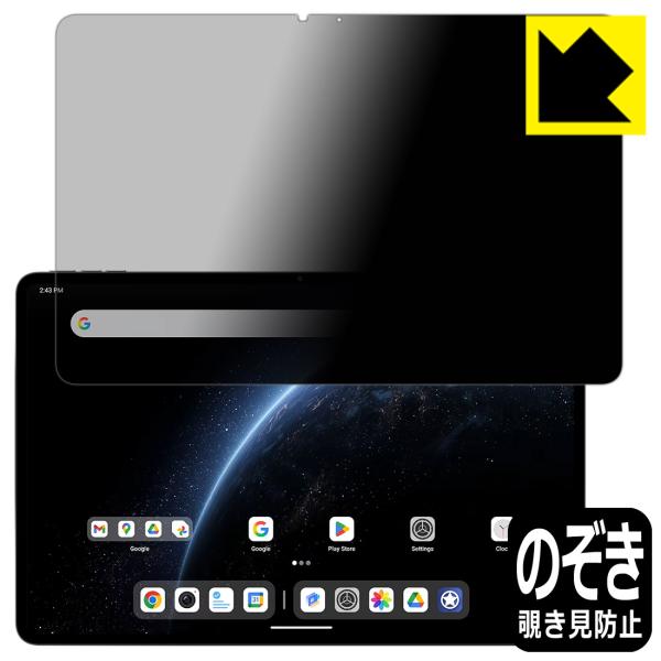 ALLDOCUBE Ultra Pad 対応 Privacy Shield 保護 フィルム 覗き見防...