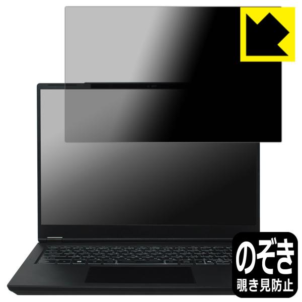 MSI Modern 14 H D2RM / D13M 対応 Privacy Shield 保護 フ...