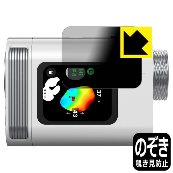 Voice Caddie (ボイスキャディ) SL mini 対応 Privacy Shield 保...