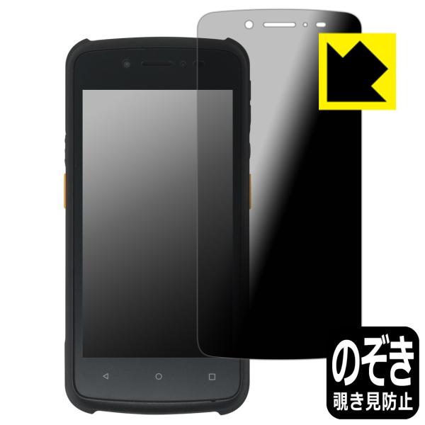 ARBOR 5インチ堅牢型携帯端末 G47 対応 Privacy Shield 保護 フィルム 覗き...