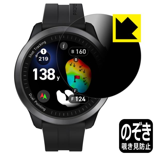 Voice Caddie (ボイスキャディ) T12PRO 対応 Privacy Shield 保護...