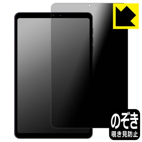 BNCF Bpad Mini Ultra 対応 Privacy Shield 保護 フィルム 覗き見...