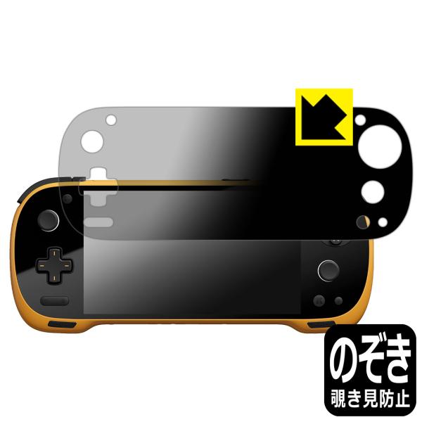 KONKR Pocket FIT 対応 Privacy Shield 保護 フィルム 覗き見防止 反...