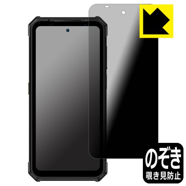 蔵衛門Pocket Tough (KCG02) 対応 Privacy Shield 保護 フィルム ...