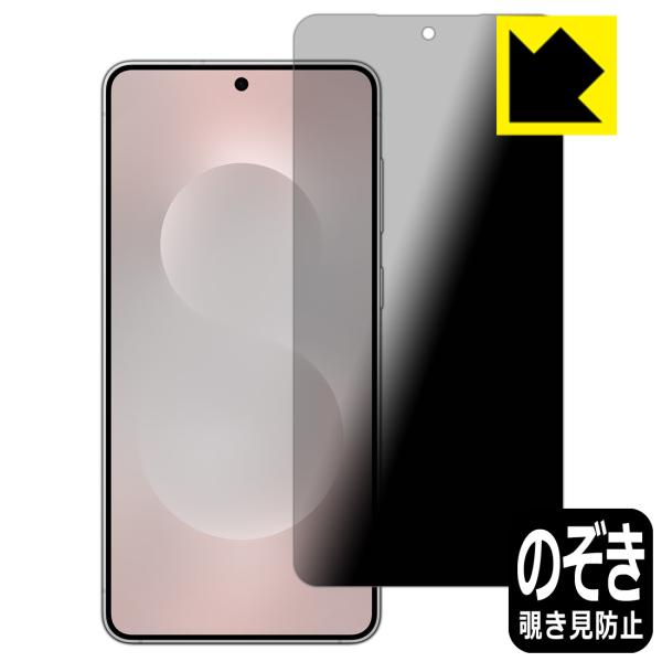 Galaxy S25 edge 対応 Privacy Shield 保護 フィルム 覗き見防止 反射...