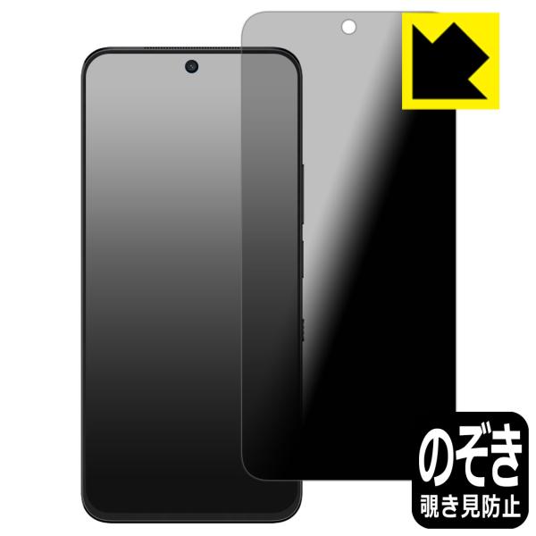 TCL NXTPAPER 60 Ultra 対応 Privacy Shield 保護 フィルム 覗き...