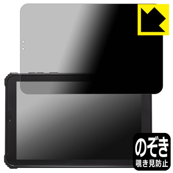 蔵衛門Pad mini (KMN03) 対応 Privacy Shield 保護 フィルム 覗き見防...