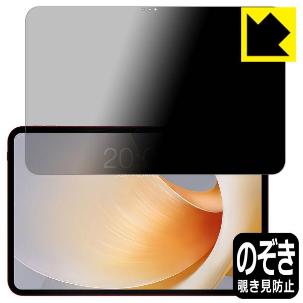 Teclast T65 Plus 対応 Privacy Shield 保護 フィルム 覗き見防止 反...
