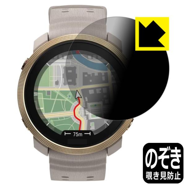 Polar Vantage M3 対応 Privacy Shield 保護 フィルム 覗き見防止 反...