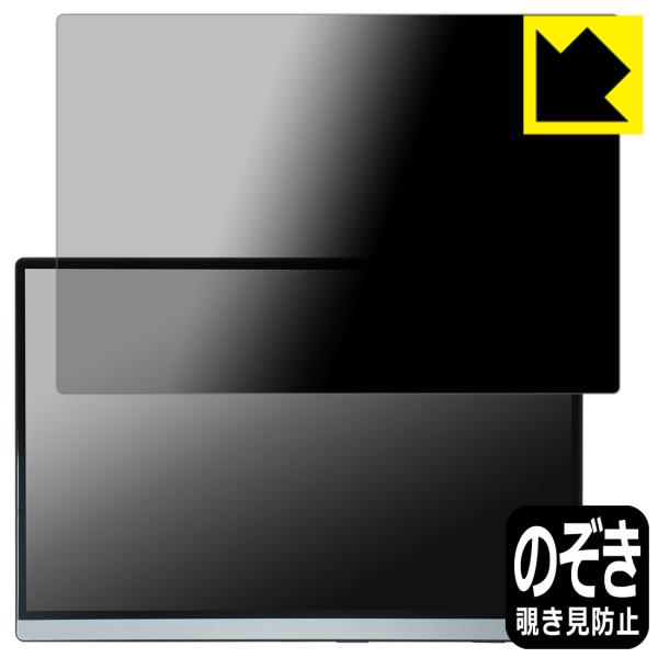 Intehill 14インチ モバイルモニター Q14ZA 対応 Privacy Shield 保護...