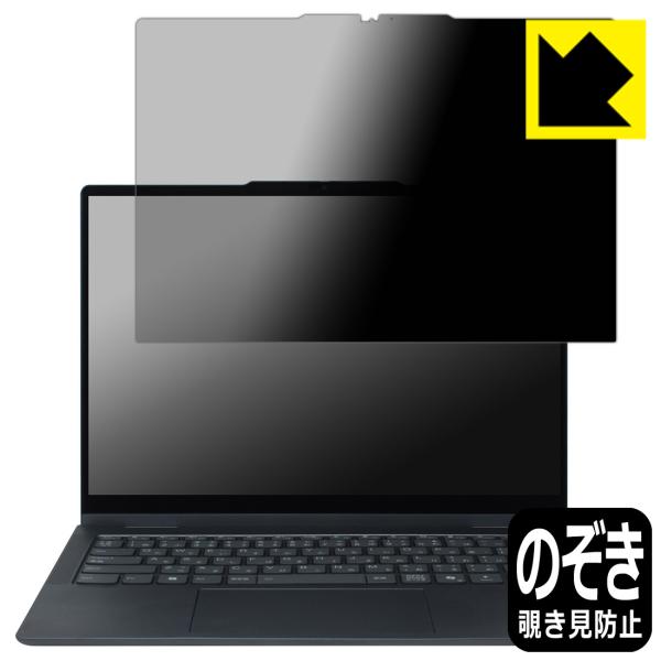 Lenovo IdeaPad 5/5i 2-in-1 Gen 10 (14型) 対応 Privacy...