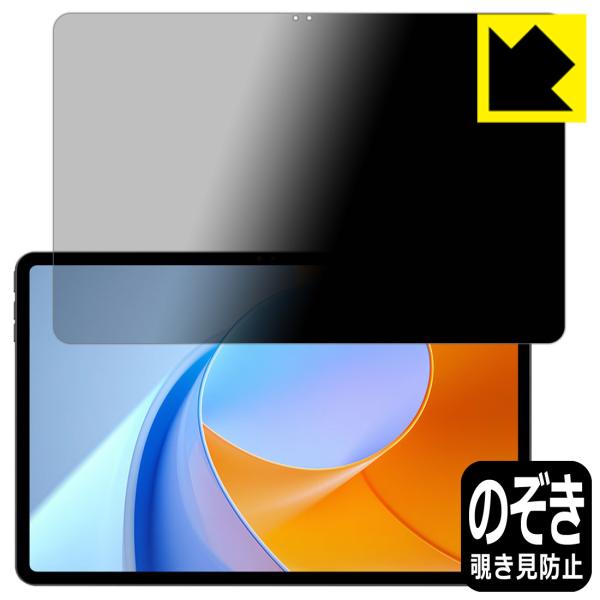 ALLDOCUBE iPlay 70 Max Pro 対応 Privacy Shield 保護 フィ...