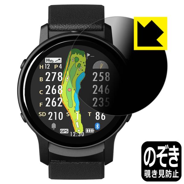 THE GOLF WATCH GS601 対応 Privacy Shield 保護 フィルム 覗き見...