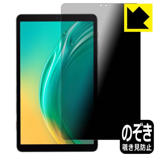 BMAX MaxPad I8 Plus 対応 Privacy Shield 保護 フィルム 覗き見防...