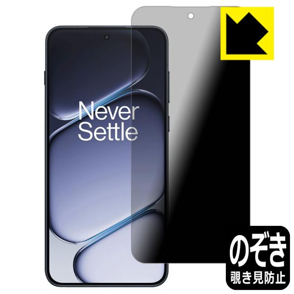 OnePlus Ace 6 対応 Privacy Shield 保護 フィルム 覗き見防止 反射低減...