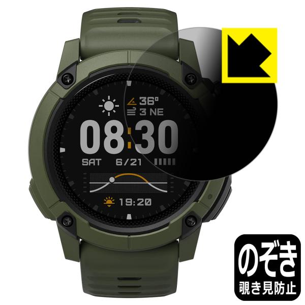 COROS NOMAD 対応 Privacy Shield 保護 フィルム 覗き見防止 反射低減 日...