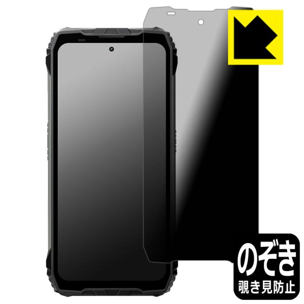 Blackview XPLORE 2 シリーズ 対応 Privacy Shield 保護 フィルム ...