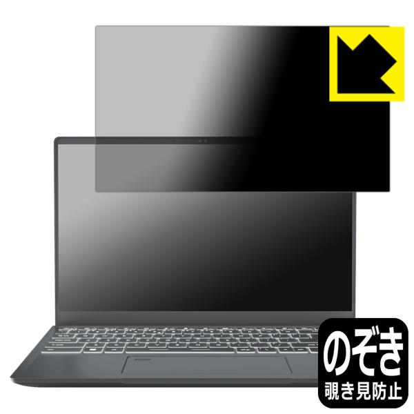 MSI Prestige 14 A12U 対応 Privacy Shield 保護 フィルム 覗き見...