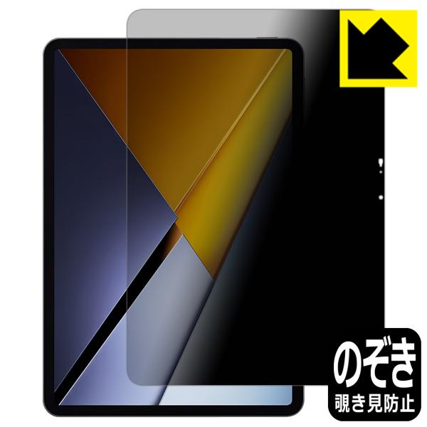 Xiaomi POCO Pad X1 対応 Privacy Shield 保護 フィルム 覗き見防止...