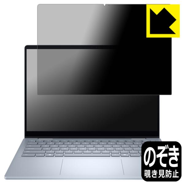 Dell 14 Plus 2-in-1 (DB04250) 対応 Privacy Shield 保護...