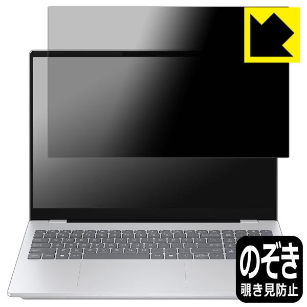 HP OmniBook 7 16-ay0000 シリーズ 対応 Privacy Shield 保護 ...