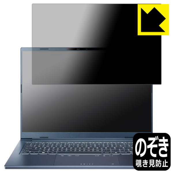 Acer Swift Go 14 AI (SFG14-75 シリーズ) 対応 Privacy Shi...
