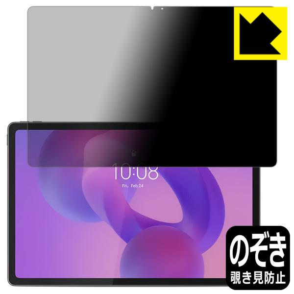 Lenovo Tab K12 対応 Privacy Shield 保護 フィルム 覗き見防止 反射低...