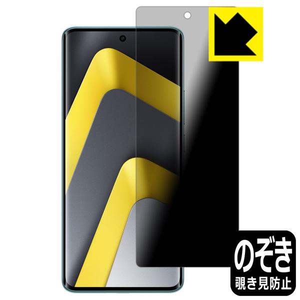 Xiaomi POCO M8 5G 対応 Privacy Shield 保護 フィルム 覗き見防止 ...