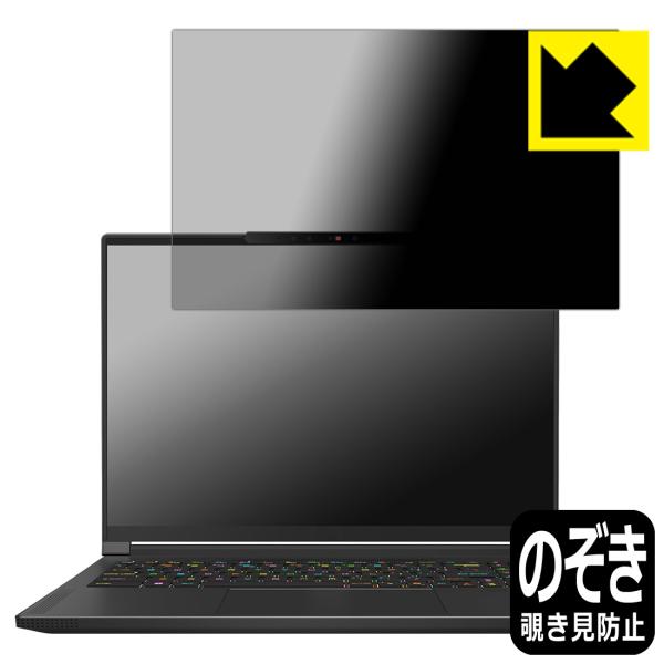 MSI Stealth A16 AI+ A3XV / A3XW 対応 Privacy Shield ...