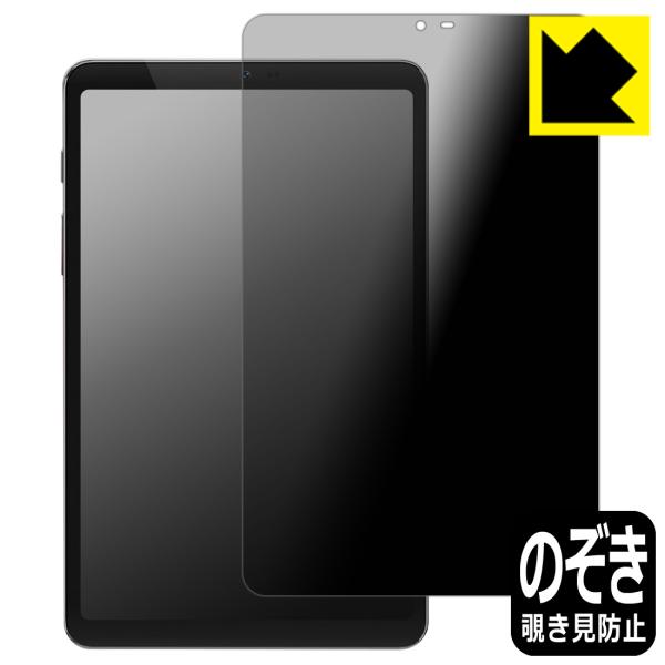 BekoQurd M8 対応 Privacy Shield 保護 フィルム 覗き見防止 反射低減 日...