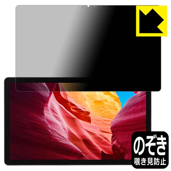 LUCA Tablet 14インチ TM14D1M76-V1B 対応 Privacy Shield ...