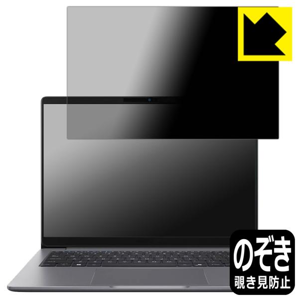 ASUS ExpertBook P3 (PM3406CKA) 対応 Privacy Shield 保...