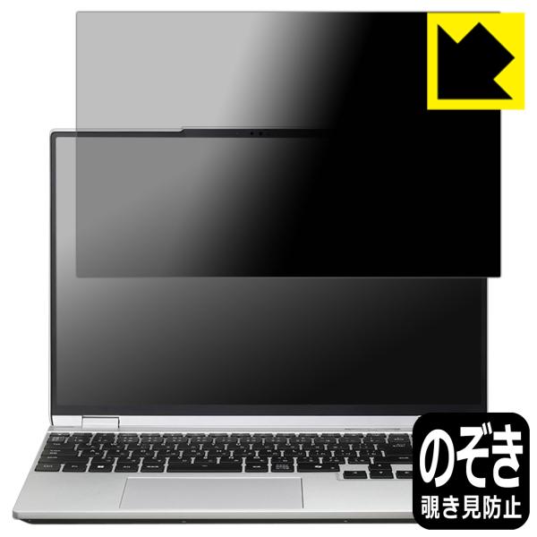 DAIV S5 シリーズ 対応 Privacy Shield 保護 フィルム 覗き見防止 反射低減 ...