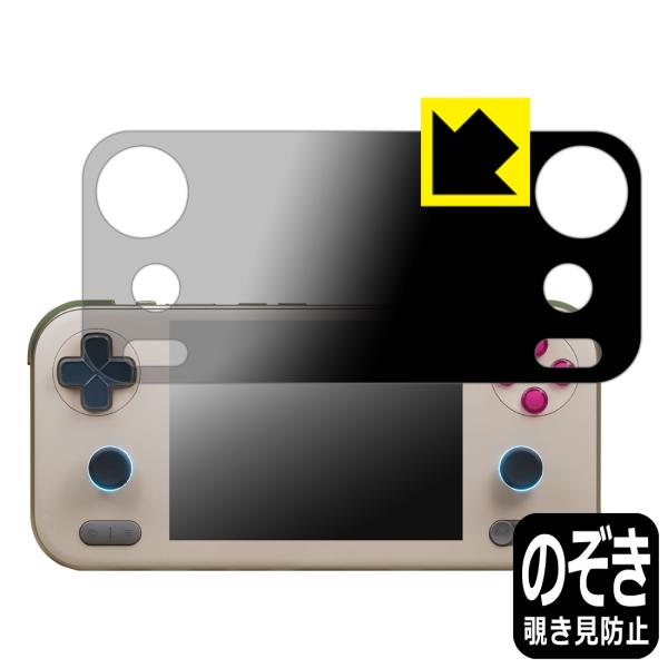 AYANEO Pocket S Mini 対応 Privacy Shield 保護 フィルム 覗き見...