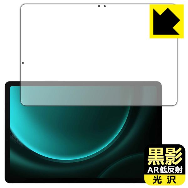 Galaxy Tab S9 FE 対応 黒影[AR低反射・光沢] 保護 フィルム [画面用] 日本製