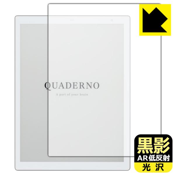 電子ペーパー QUADERNO A4 (Gen.2) FMVDP41 / (Gen.3C) FMVD...