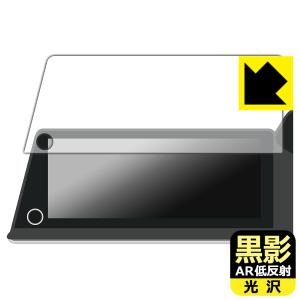 トヨタ プリウス(60系・2023年1月〜) ディスプレイオーディオ/Plus (12.3インチ) 対応 黒影[AR低反射・光沢] 保護 フィルム 日本製｜pda