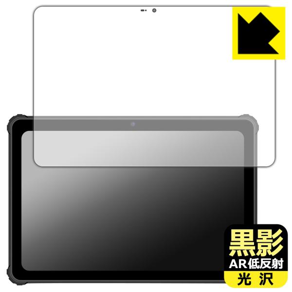 蔵衛門Pad Tough(KPG01) 対応 黒影[AR低反射・光沢] 保護 フィルム 日本製