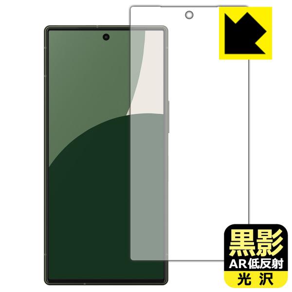 AQUOS R9 対応 黒影[AR低反射・光沢] 保護 フィルム [画面用] 日本製