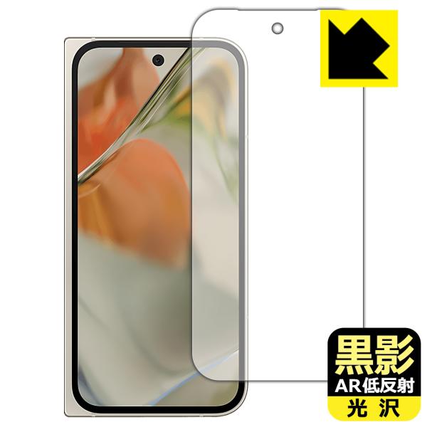 Google Pixel 9 Pro Fold 対応 黒影[AR低反射・光沢] 保護 フィルム [サ...