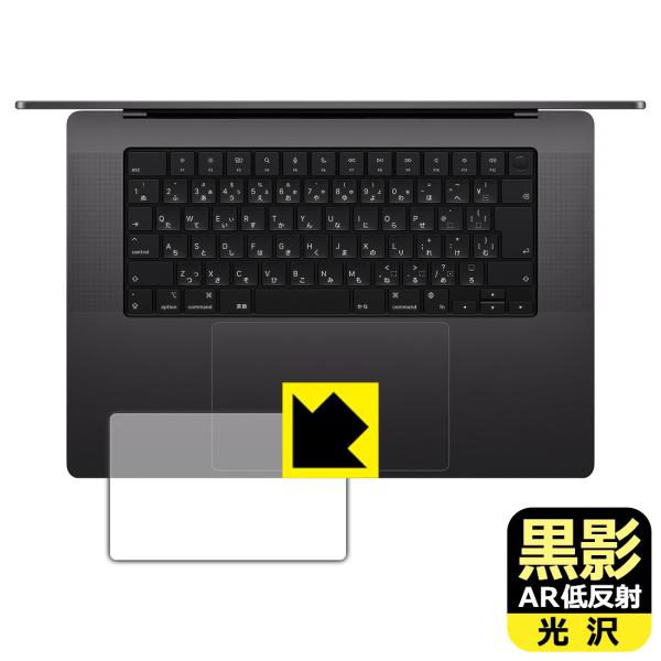 MacBook Pro 16インチ (M4 Pro/M4 Max)(2024年モデル) 対応 黒影[...