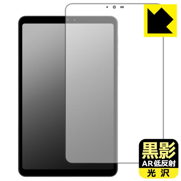 BNCF Bpad Mini 対応 黒影[AR低反射・光沢] 保護 フィルム 日本製