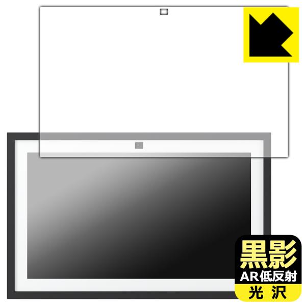 Amazon Echo Show 15 (第2世代・2024年11月発売モデル) 対応 黒影[AR低...