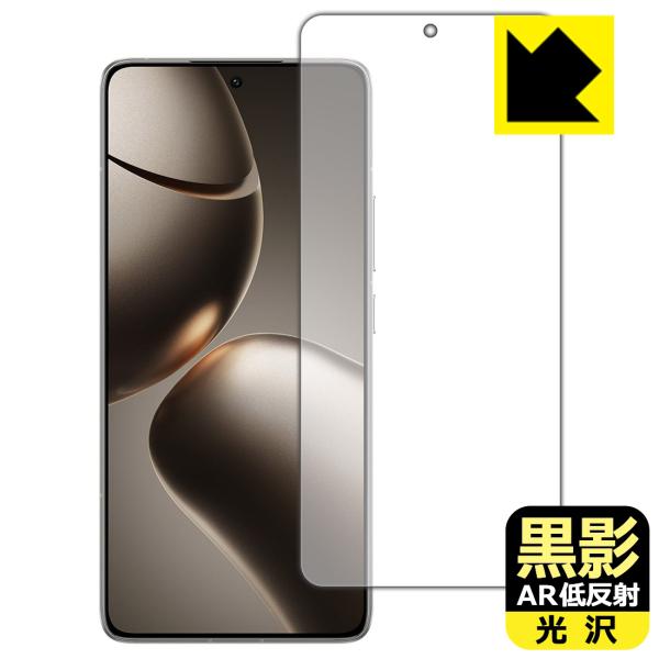 Xiaomi 14T Pro 対応 黒影[AR低反射・光沢] 保護 フィルム [指紋認証対応] 反射...