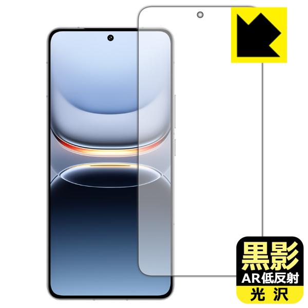 vivo iQOO 13 対応 黒影[AR低反射・光沢] 保護 フィルム [指紋認証対応] 日本製