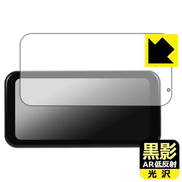 PODOFO 6.25インチ バイク用モニター A3659 対応 黒影[AR低反射・光沢] 保護 フ...